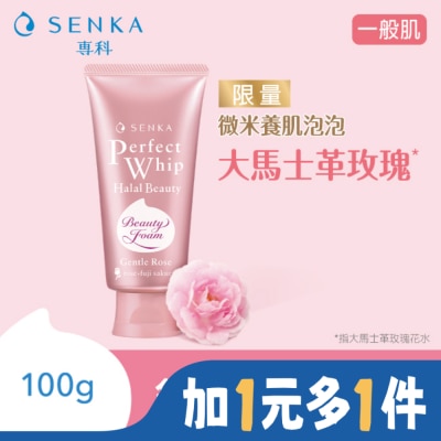 專科 SENKA 專科超微米溫和玫瑰潔顏乳100g