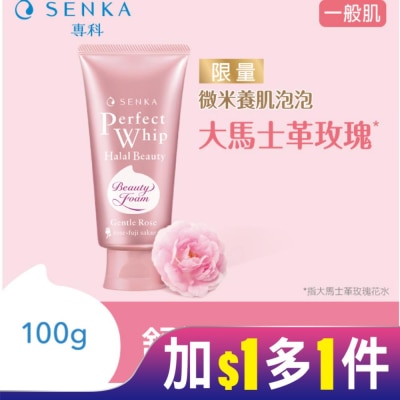 專科 SENKA 專科超微米溫和玫瑰潔顏乳100g