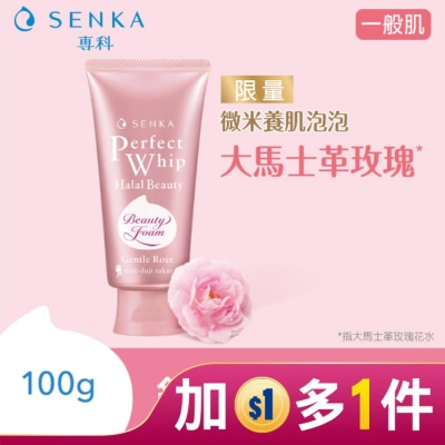 SENKA 專科超微米溫和玫瑰潔顏乳100g