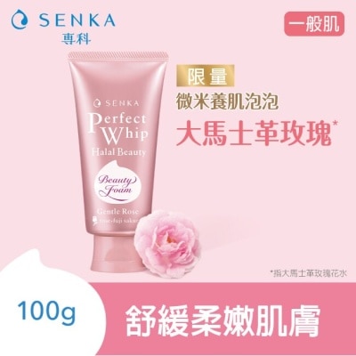 專科 SENKA 專科超微米溫和玫瑰潔顏乳100g