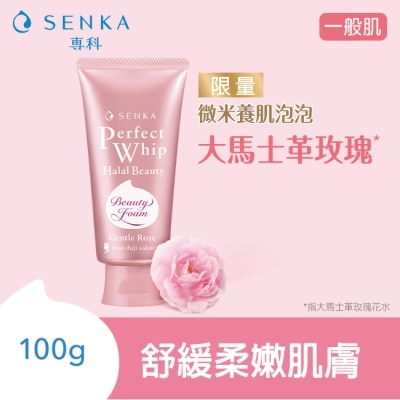 SENKA 專科超微米溫和玫瑰潔顏乳100g