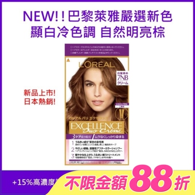 L`OREAL PARIS 巴黎萊雅 - 巴黎萊雅優媚霜三重護髮雙管染髮霜7NB 明亮自然棕