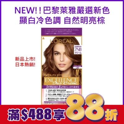 L`OREAL PARIS 巴黎萊雅 巴黎萊雅優媚霜三重護髮雙管染髮霜7NB 明亮自然棕