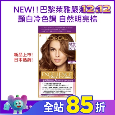 L`OREAL PARIS 巴黎萊雅 巴黎萊雅優媚霜三重護髮雙管染髮霜7NB 明亮自然棕