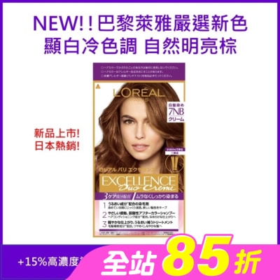 L`OREAL PARIS 巴黎萊雅 - 巴黎萊雅優媚霜三重護髮雙管染髮霜7NB 明亮自然棕