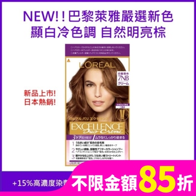 L`OREAL PARIS 巴黎萊雅 巴黎萊雅優媚霜三重護髮雙管染髮霜7NB 明亮自然棕