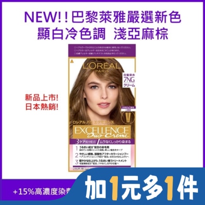 L`OREAL PARIS 巴黎萊雅 巴黎萊雅優媚霜三重護髮雙管染髮霜7NG 淺亞麻棕