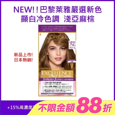 L`OREAL PARIS 巴黎萊雅 - 巴黎萊雅優媚霜三重護髮雙管染髮霜7NG 淺亞麻棕
