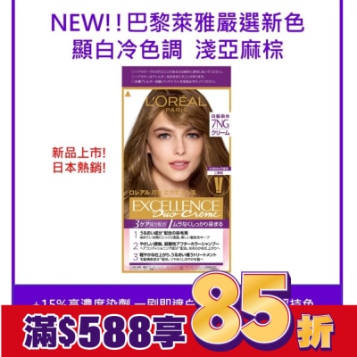 L`OREAL PARIS 巴黎萊雅 巴黎萊雅優媚霜三重護髮雙管染髮霜7NG 淺亞麻棕