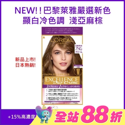 L`OREAL PARIS 巴黎萊雅 - 巴黎萊雅優媚霜三重護髮雙管染髮霜7NG 淺亞麻棕