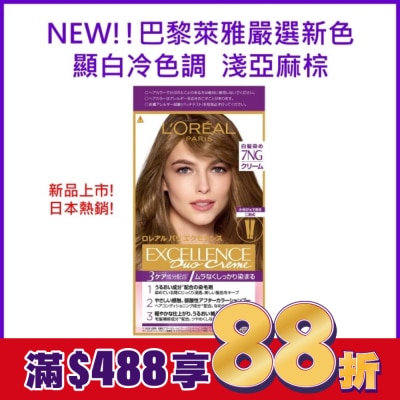 L`OREAL PARIS 巴黎萊雅 巴黎萊雅優媚霜三重護髮雙管染髮霜7NG 淺亞麻棕