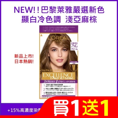 L`OREAL PARIS 巴黎萊雅 巴黎萊雅優媚霜三重護髮雙管染髮霜7NG 淺亞麻棕