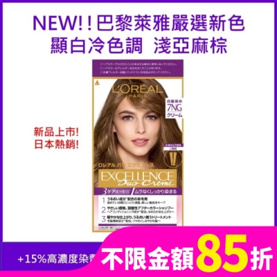 L`OREAL PARIS 巴黎萊雅 巴黎萊雅優媚霜三重護髮雙管染髮霜7NG 淺亞麻棕