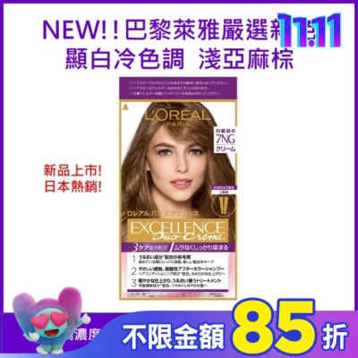 L`OREAL PARIS 巴黎萊雅 巴黎萊雅優媚霜三重護髮雙管染髮霜7NG 淺亞麻棕