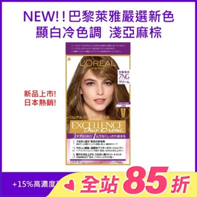 L`OREAL PARIS 巴黎萊雅 巴黎萊雅優媚霜三重護髮雙管染髮霜7NG 淺亞麻棕