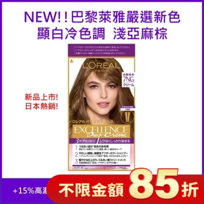 L`OREAL PARIS 巴黎萊雅 巴黎萊雅優媚霜三重護髮雙管染髮霜7NG 淺亞麻棕