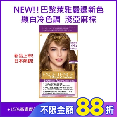 L`OREAL PARIS 巴黎萊雅 巴黎萊雅優媚霜三重護髮雙管染髮霜7NG 淺亞麻棕