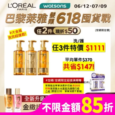 L`OREAL PARIS 巴黎萊雅 巴黎萊雅黃金胜肽柔韌修護護髮素440ml #大金瓶