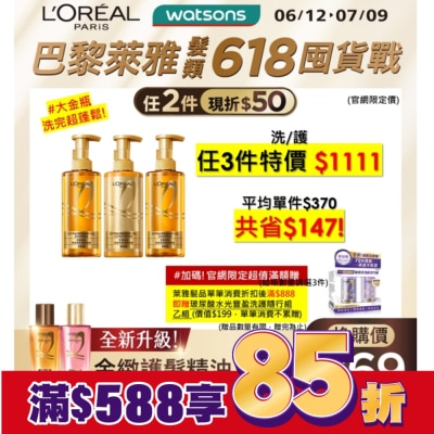 L`OREAL PARIS 巴黎萊雅 巴黎萊雅黃金胜肽柔韌修護護髮素440ml #大金瓶