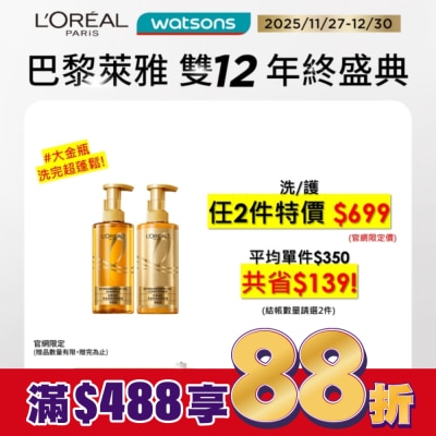 L`OREAL PARIS 巴黎萊雅 巴黎萊雅黃金胜肽柔韌修護護髮素440ml #大金瓶