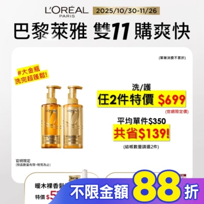 L`OREAL PARIS 巴黎萊雅 巴黎萊雅黃金胜肽柔韌修護護髮素440ml #大金瓶