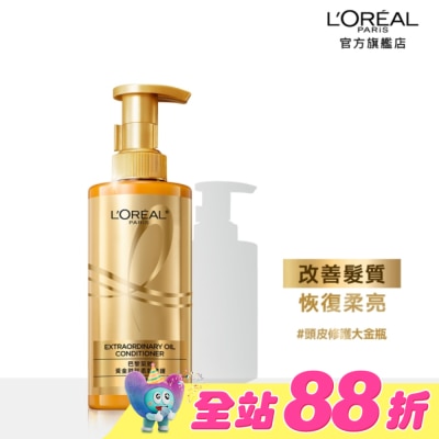 L`OREAL PARIS 巴黎萊雅 - 巴黎萊雅黃金胜肽柔韌修護護髮素440ml #大金瓶