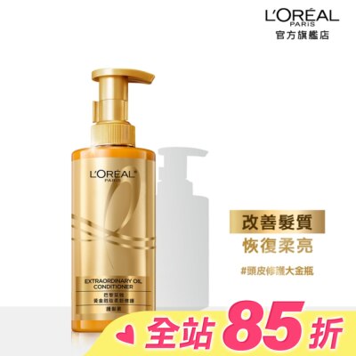 L`OREAL PARIS 巴黎萊雅 巴黎萊雅黃金胜肽柔韌修護護髮素440ml #大金瓶