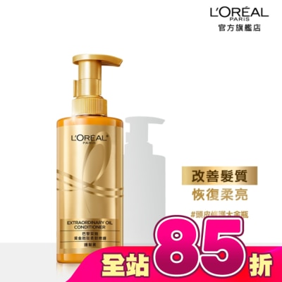 L`OREAL PARIS 巴黎萊雅 - 巴黎萊雅黃金胜肽柔韌修護護髮素440ml #大金瓶