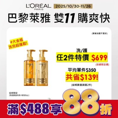 L`OREAL PARIS 巴黎萊雅 巴黎萊雅黃金胜肽柔韌修護護髮素440ml #大金瓶