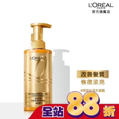 L`OREAL PARIS 巴黎萊雅 巴黎萊雅黃金胜肽柔韌修護護髮素440ml #大金瓶
