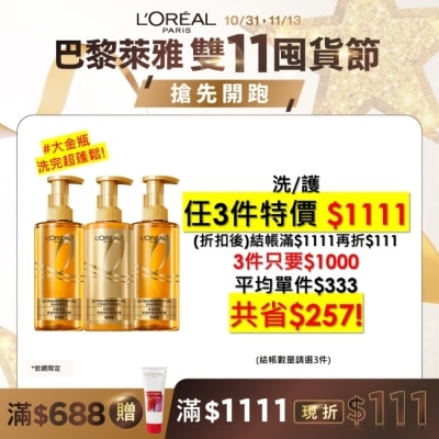 L`OREAL PARIS 巴黎萊雅 巴黎萊雅黃金胜肽柔韌修護護髮素440ml #大金瓶