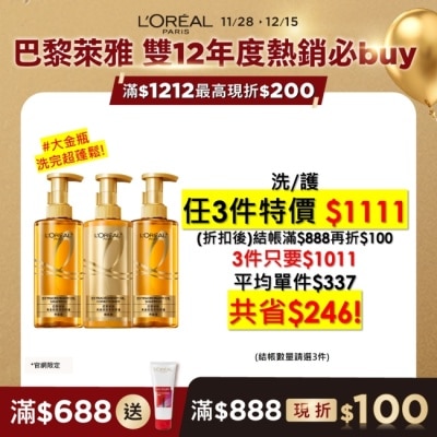 L`OREAL PARIS 巴黎萊雅 巴黎萊雅黃金胜肽柔韌修護護髮素440ml #大金瓶