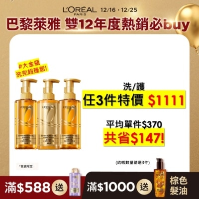 L`OREAL PARIS 巴黎萊雅 巴黎萊雅黃金胜肽柔韌修護護髮素440ml #大金瓶