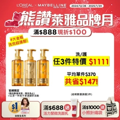 LOREAL 巴黎萊雅黃金胜肽柔韌修護護髮素