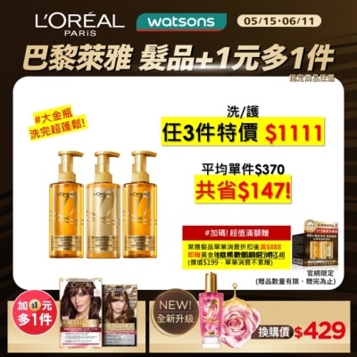 L`OREAL PARIS 巴黎萊雅 巴黎萊雅黃金胜肽柔韌修護護髮素440ml #大金瓶