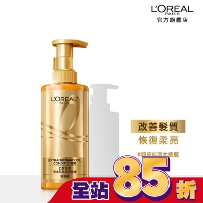 L`OREAL PARIS 巴黎萊雅 巴黎萊雅黃金胜肽柔韌修護護髮素440ml #大金瓶