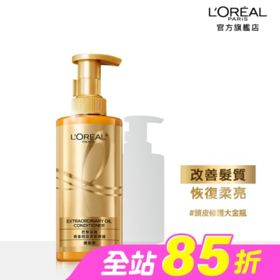 L`OREAL PARIS 巴黎萊雅 - 巴黎萊雅黃金胜肽柔韌修護護髮素440ml #大金瓶