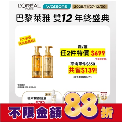 L`OREAL PARIS 巴黎萊雅 巴黎萊雅黃金胜肽柔韌修護洗髮露440ml #大金瓶