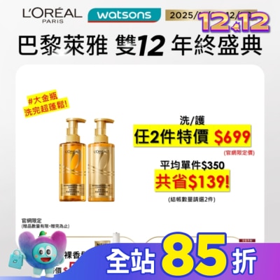 L`OREAL PARIS 巴黎萊雅 巴黎萊雅黃金胜肽柔韌修護洗髮露440ml #大金瓶