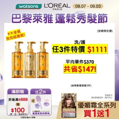 L`OREAL PARIS 巴黎萊雅 巴黎萊雅黃金胜肽柔韌修護洗髮露440ml #大金瓶