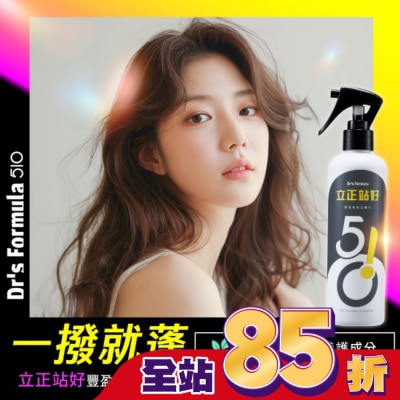 Dr`s Formula Drs Formula510立正站好豐盈髮根立體水升級版250ml-箱購