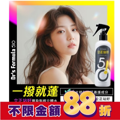 Dr`s Formula Drs Formula510立正站好豐盈髮根立體水升級版250ml-箱購