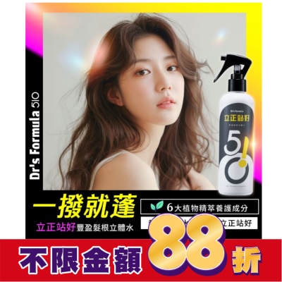 DRSFORMULA Drs Formula510立正站好豐盈髮根立體水升級版250ml-箱購