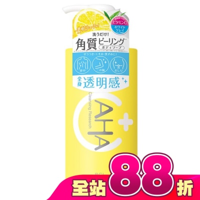 BCL - BCL AHA柔膚透亮沐浴乳