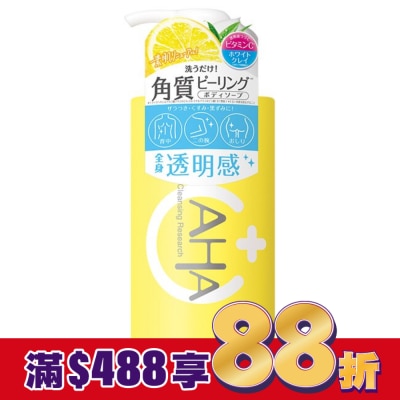 BCL BCL AHA柔膚透亮沐浴乳