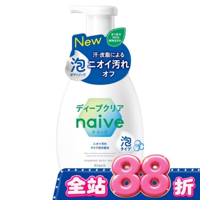 淨味 image