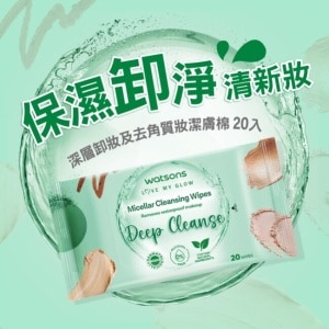 屈臣氏 MICELLAR WATER深層卸妝及去角質妝潔膚棉 20入 (AW2023) image