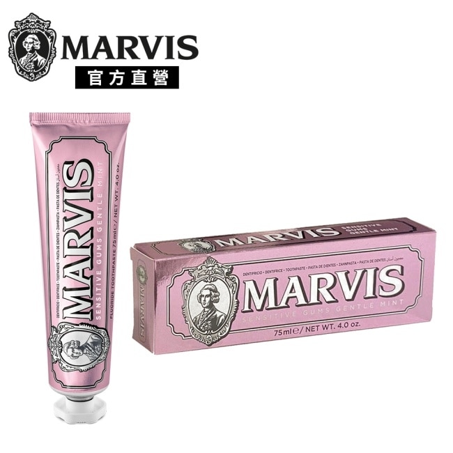MARVIS 義大利精品牙膏 護齦薄荷 75ml image
