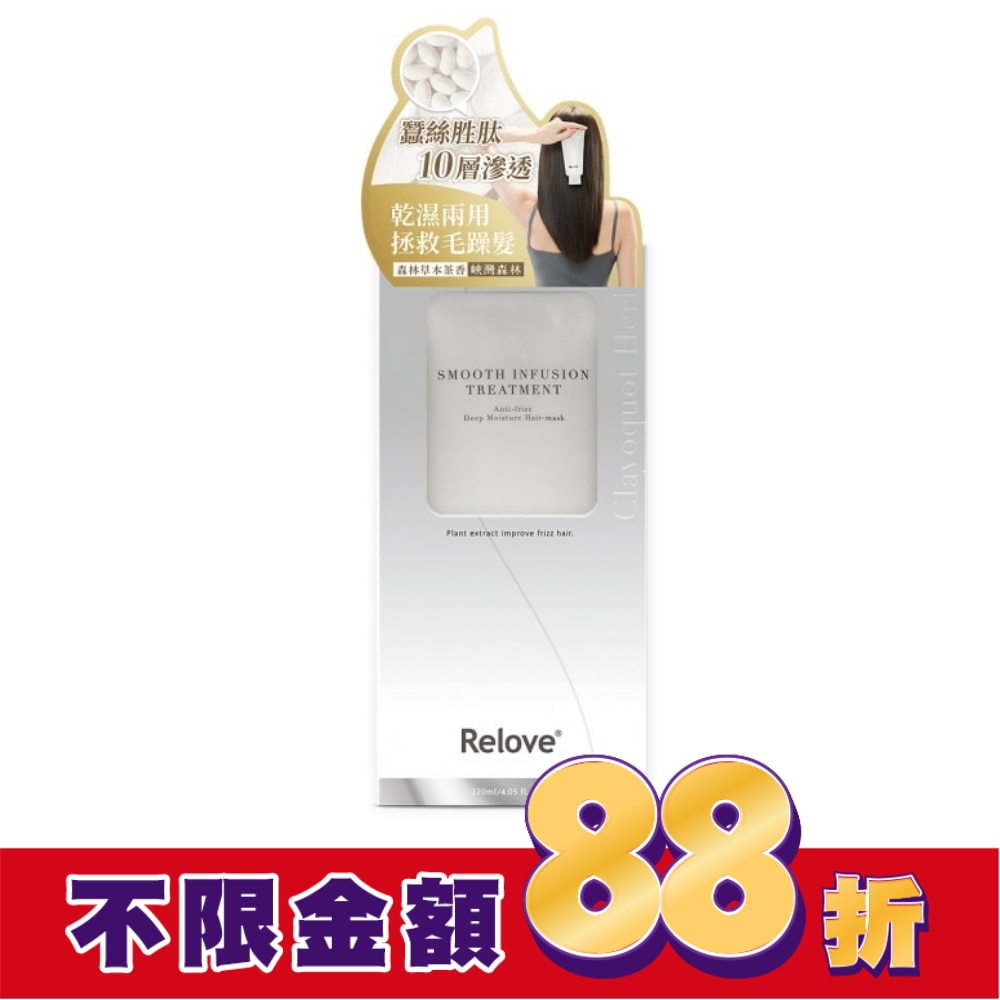 Relove 107酵萃植萃瞬效柔順護髮素120mlx1(峽灣森林)