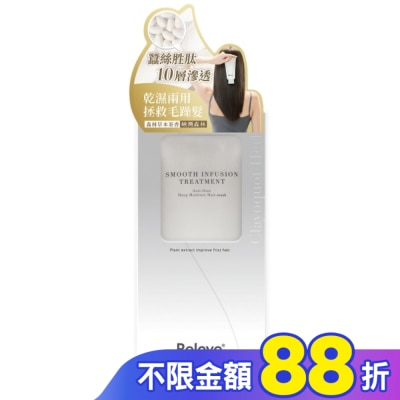 RELOVE Relove 107酵萃植萃瞬效柔順護髮素120mlx1(峽灣森林)